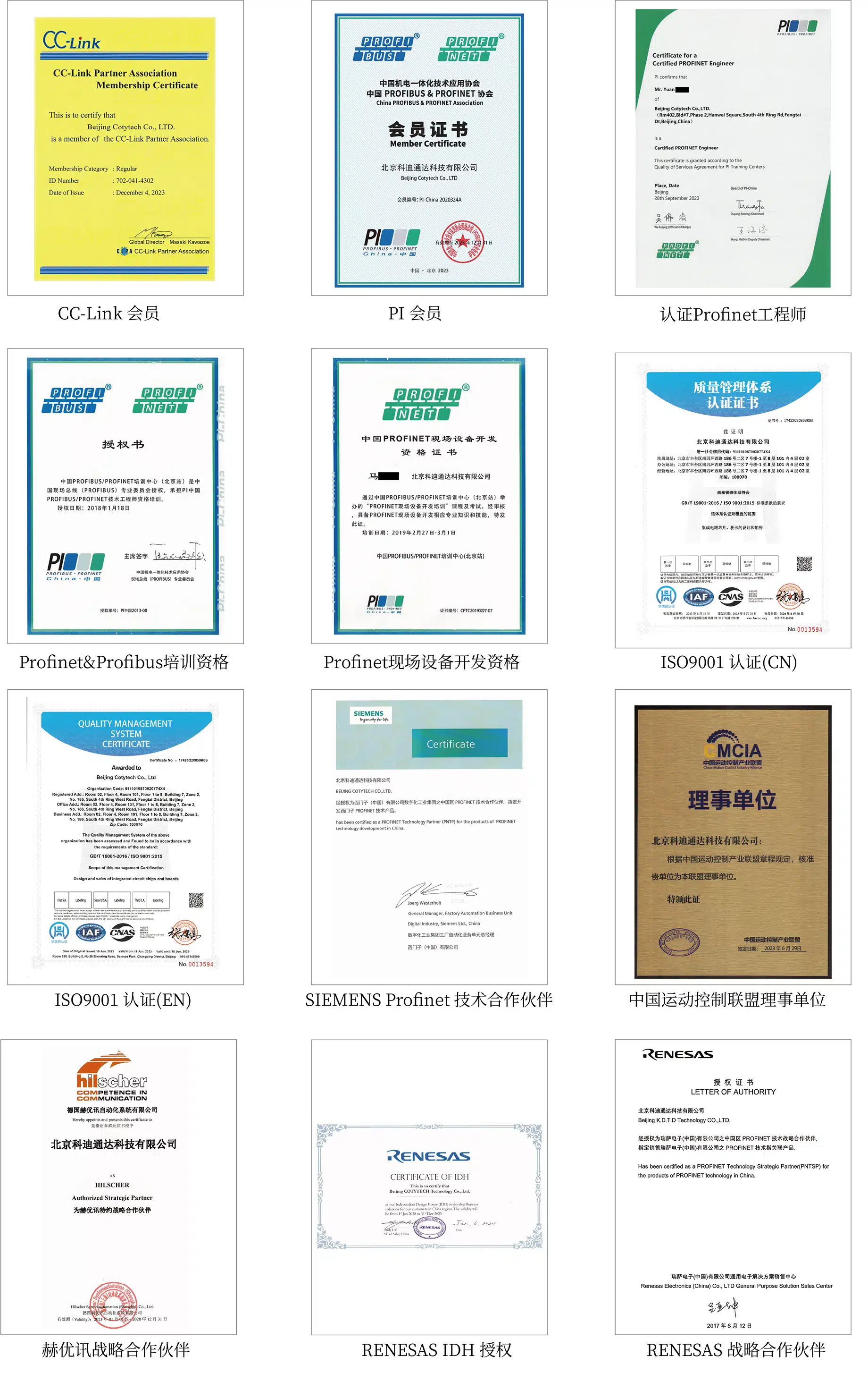 荣誉与资质